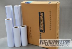 蓝图打印纸 蓝图打印纸