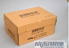 工程复印纸
